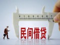 成都急用哪有短借-成都急用小额无抵押贷款-成都急用个人短借