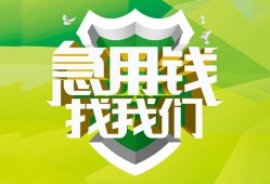 成都急用私借空放直接上门-成都急用小额私人借贷-成都急用贷款信用贷款