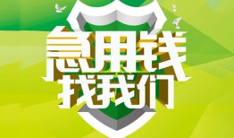 成都急用私借空放直接上门-成都急用小额私人借贷-成都急用贷款信用贷款