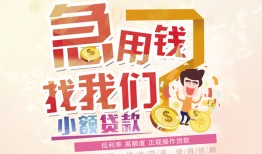 成都急用空放借款-成都急用私借空放当场拿钱-成都急用空放私借民间借贷