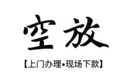 成都急用哪有民间借贷-成都急用小额信用贷款-成都急用私人私借