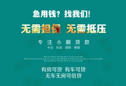 成都急用抵押贷款-成都急用民间借贷无视黑白-成都急用民间私人借贷