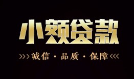 成都急用短借个人-成都急用身份证抵押贷款-成都急用身份证怎么贷款