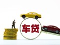 成都急用个人正规借贷-成都急用短期空放小额贷款-成都急用用身份证借私借