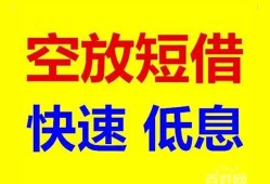 成都急用借贷个人-成都急用短拆短借-成都急用民间私人借贷
