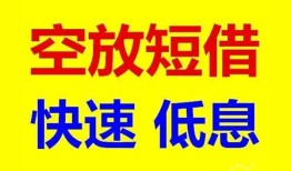 成都急用借贷个人-成都急用短拆短借-成都急用民间私人借贷