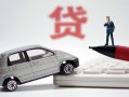 成都急用身份证贷款-成都急用民间短借-成都急用小额贷款贷款
