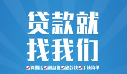 成都急用短借私人-成都急用个人信用贷款-成都急用私人短借