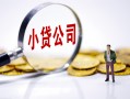 成都急用民间大额借贷-成都急用私借空放-成都急用私人上门借贷