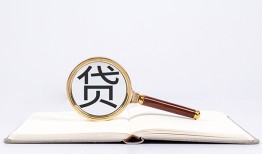 成都急用空放私借民间借贷-成都急用个人上门小额贷款-成都急用私人无抵押贷款