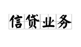 成都急用空放私借民间借贷-成都急用快速小额贷款-成都急用民间私人借贷
