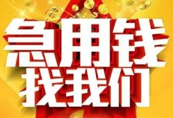 成都急用快速小额贷款-成都急用私借空放短借-成都急用私借短借