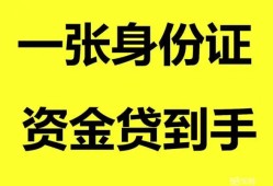 成都急用私人放贷-成都急用贷款当天放款-成都急用小额贷款地址