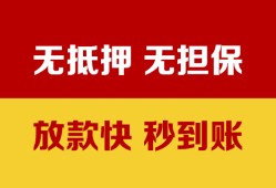 成都急用私借短借-成都急用私借空放免费上门-成都急用贷款当天放款