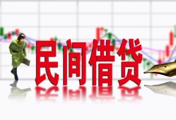 成都急用私人私人借贷-成都急用借款短借-成都急用身份证贷款在线