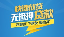 成都急用无抵押私借空放-成都急用私人身份证贷款-成都急用身份证借私借