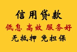 成都急用信用贷款-成都急用贷款个人借贷-成都急用民间小额借贷