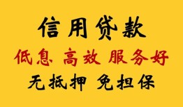 成都急用信用贷款-成都急用贷款个人借贷-成都急用民间小额借贷