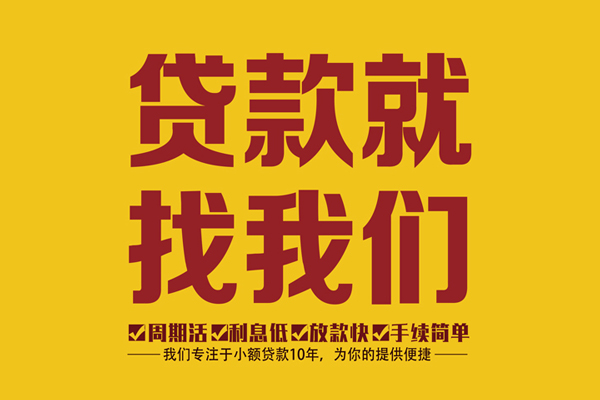 成都急用私人借钱-成都急用空放24小时上门放款电话-成都急用个人贷款联系方式