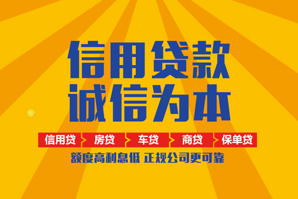 成都急用信用贷款网