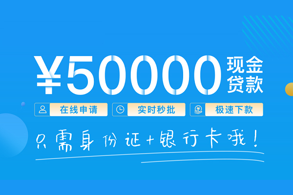 成都急用私人消费贷款