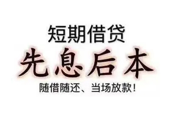 成都急用民间借贷个人放款