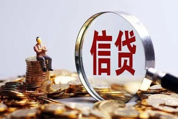 成都急用个人小额贷款
