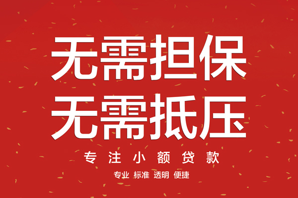 成都急用短借私借空放