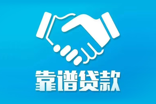 成都急用民间借贷网