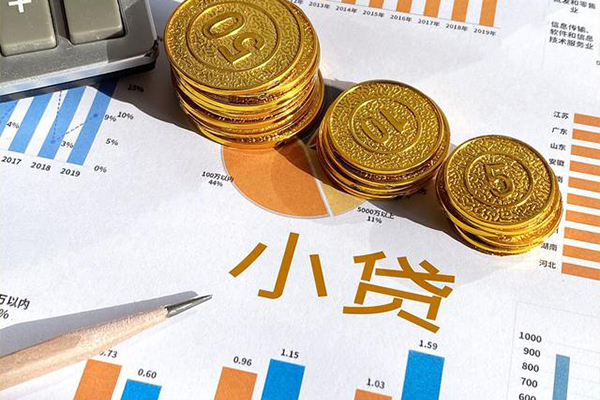 成都急用信用贷款