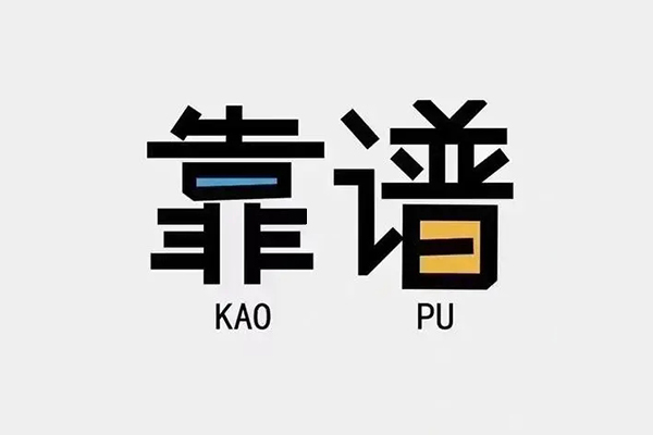 成都急用私人正规借贷