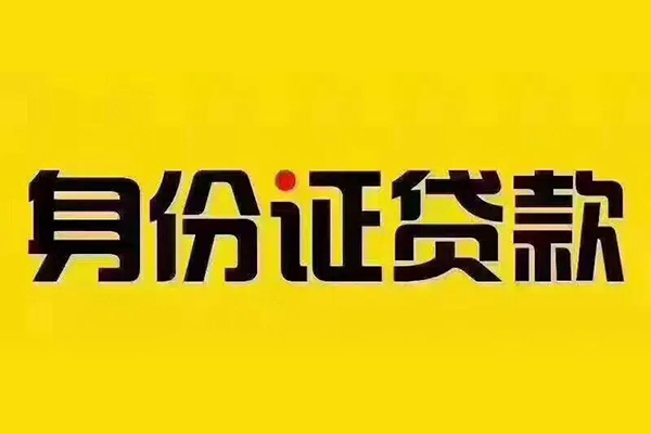 成都急用个人借贷私借