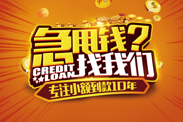 成都急用私借上门放款