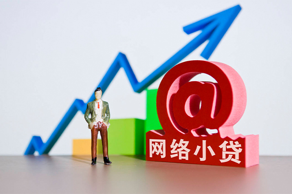 成都急用个人信用贷款