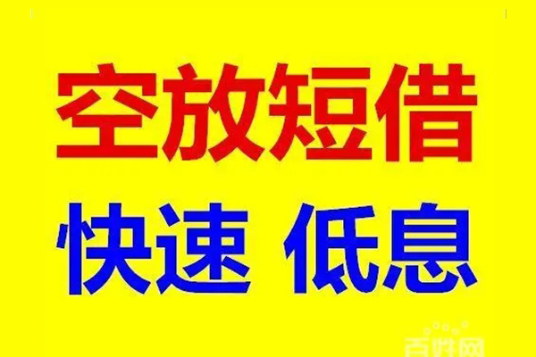 成都急用私人贷款联系电话