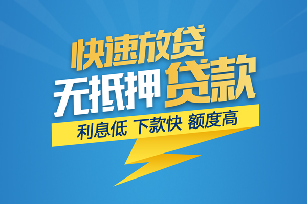 成都急用无抵押私借空放
