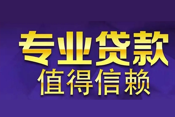 成都急用身份证线下贷款
