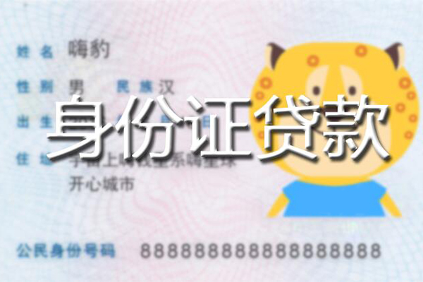成都急用私人借钱