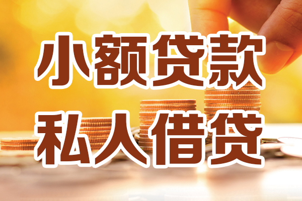成都急用水钱