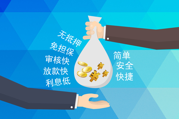 成都急用民间小额借贷