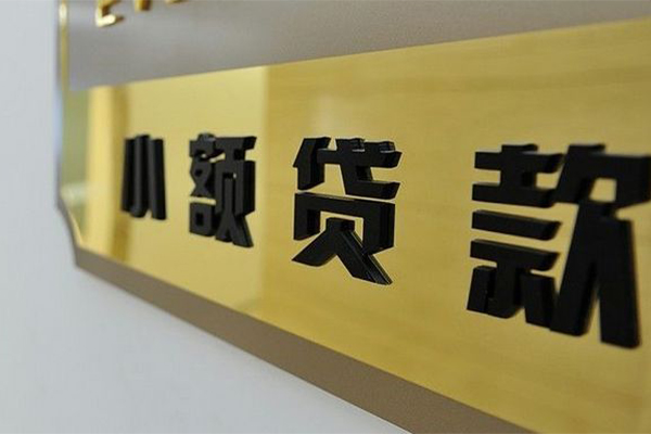 成都急用本地身份证贷款