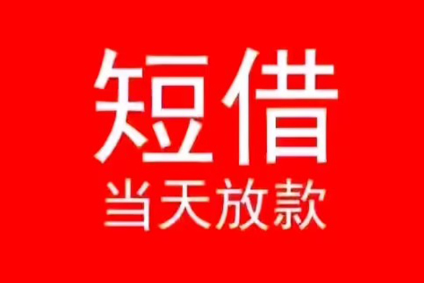 成都急用身份证小额贷款