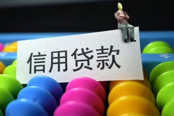 成都急用空放借钱