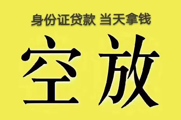 成都急用哪里可以借私借