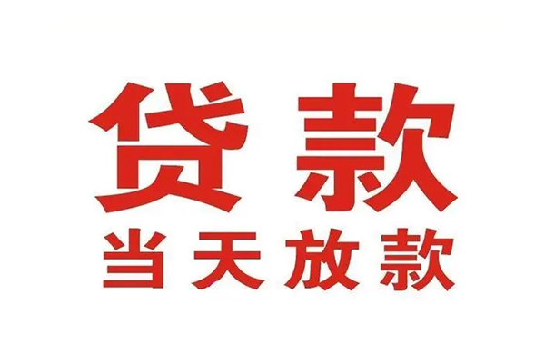 成都急用有没有私人放款的