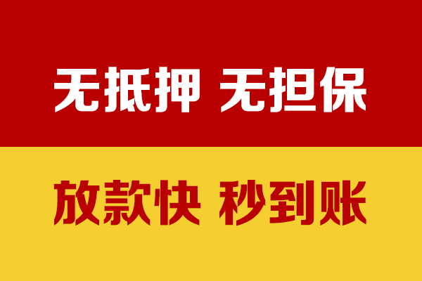 成都急用私借短借