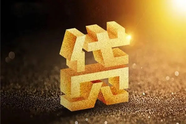 成都急用私人借钱长期